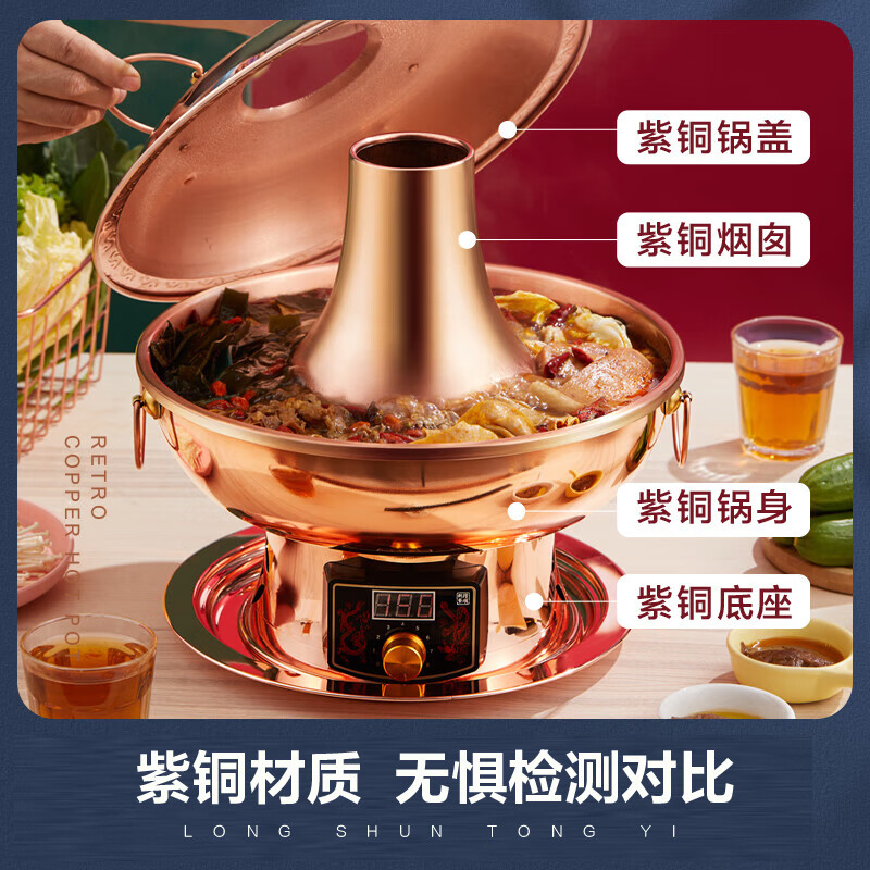 Longshun Copper Art Copper Hot Pot Plug-in Copper Charcoal Copper Hot Pot Charcoal Stove Plug-in Copper Pot Old Beijing Lamb Shabu Pot Yuanyang 6-8 people flagship model 34cm