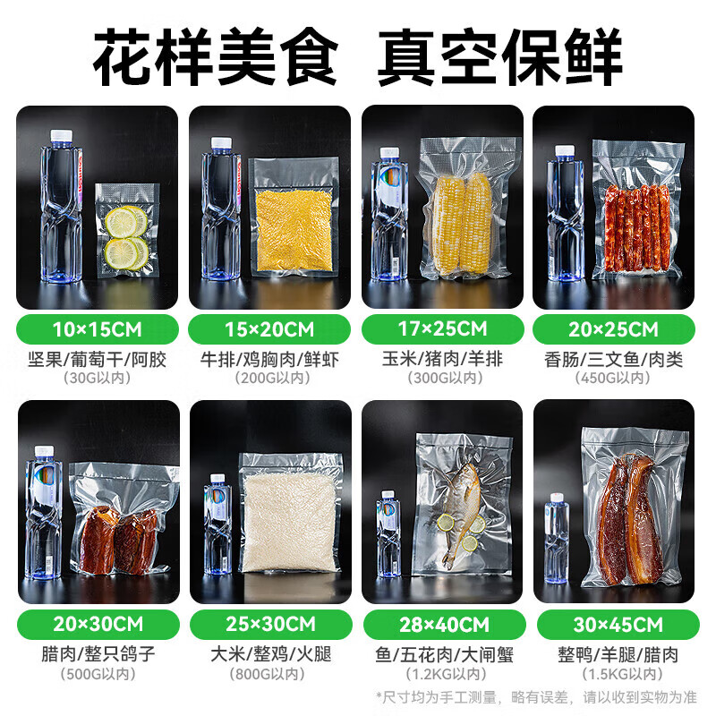 Temeiju vacuum sealing bag food sealing bag packaging machine vacuum thickened mesh sausage bacon ham plastic sealing bag 20*30cm*50 pieces