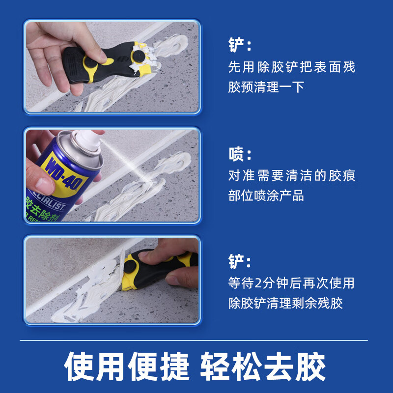 Wd40 free liquid nail remover foaming agent cleaning agent household tile removal glue removal artifact glue remover free special glue removal shovel