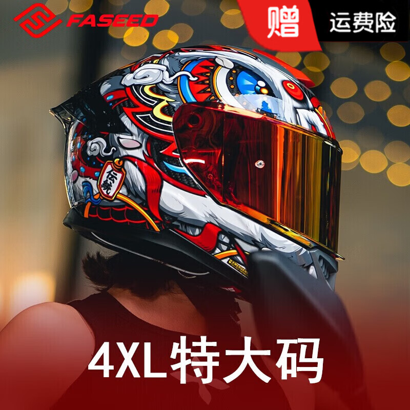 FASEED Full-face Carbon Fiber Helmet Men's 861 Motorcycle Racing Extra Large Double Lens Women's Anti-fog Four Seasons Xingshi/Zhongyi (Free Plating Sheet + Anti-fog Sticker + Headgear + XGP-X10 Headphones M (55-56) Head Circumference