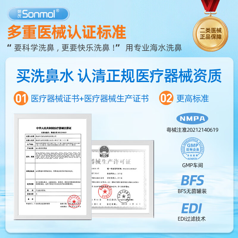 Shuomao Nasal Washing Device Normal Saline 0.9% Isotonic Nasal Washing Saline Seawater Nasal Sprayer 15ml*120