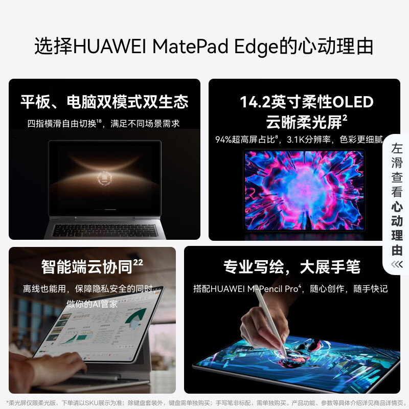 99% new HUAWEI MatePad Edge Liquid Cooled Edition Soft Screen 14.2-inch Huawei Hongmeng 2-in-1 Tablet Notebook 32G+2TB Space Gray Keyboard Set