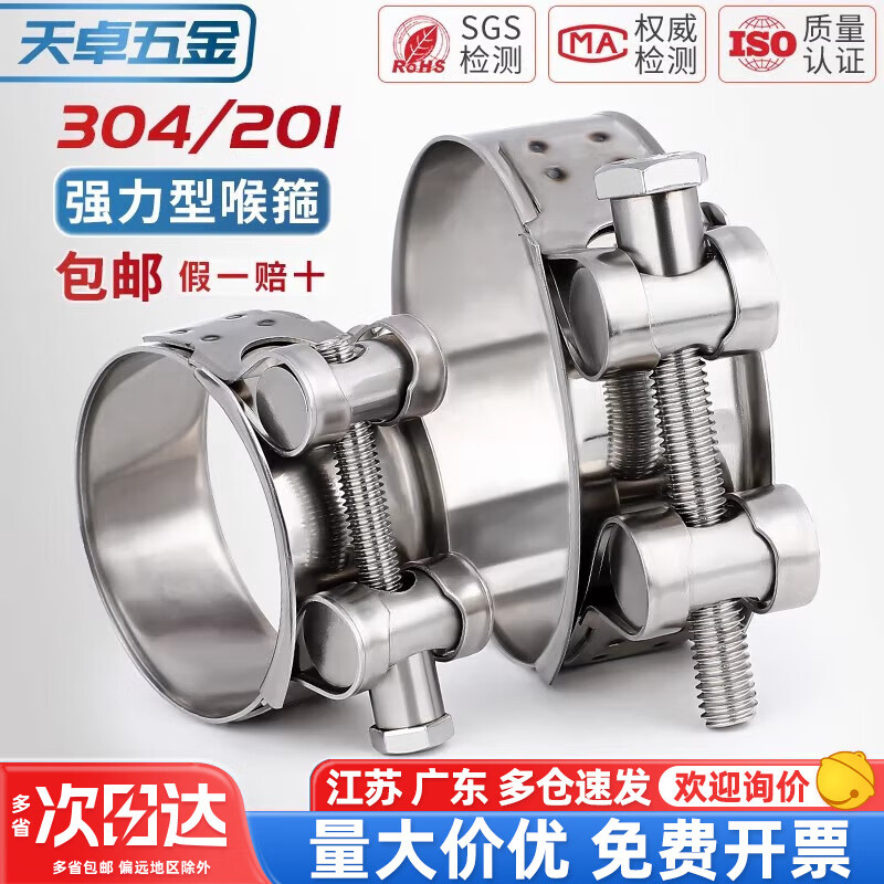 Tianzhuo Hardware 304/201 stainless steel powerful hose hoop European single-head hoop thickened pipe hoop widened pipe clamp clamp 26-28MM 304 all steel