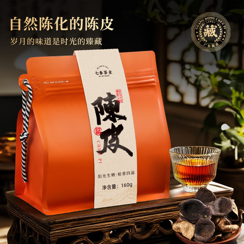 Qichun Xinhui old tangerine peel authentic Guangdong health tea 160g with white tea Pu'er New Year's self-drinking ration tea