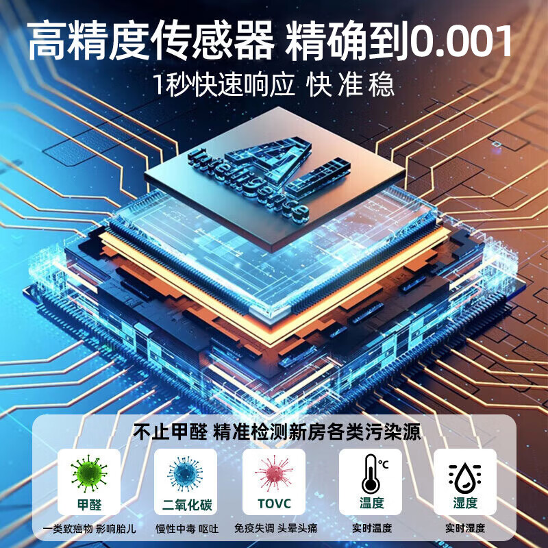 Gonghechuan formaldehyde detector formaldehyde measurement instrument household high-precision professional air quality detection carbon dioxide detection box