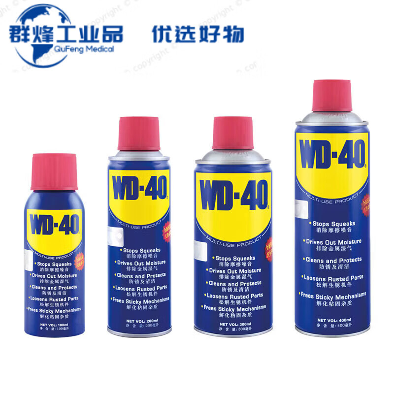 Rust remover to remove rust metal anti-rust lubricant to remove rust d40 cleaner w40 anti-rust oil dw40 WD-40 multi-purpose product 200ml (rust removal set