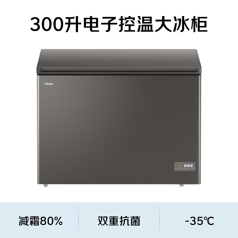 Haier 300L single temperature low frost large capacity small freezer household commercial refrigeration freezer freezer JD self-operated small refrigerator freezer BC/BD-300GHEPCD