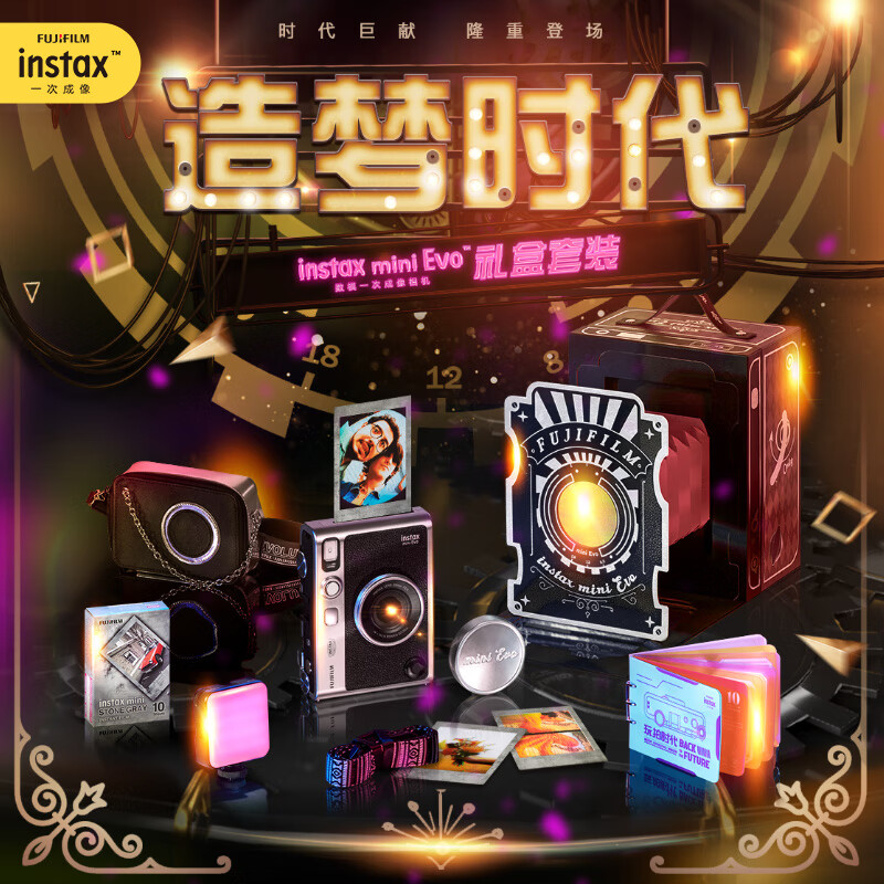 INSTAX Fuji instax instant camera mini Evo dream era gift box set