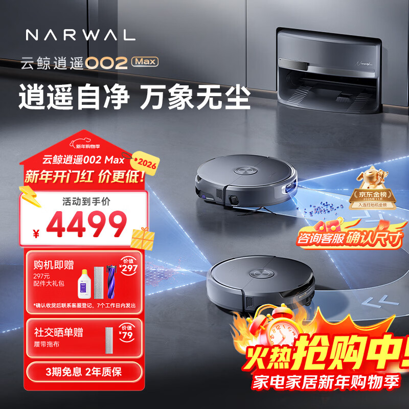 Cloud Whale Industry Best Selling Sweeping Robot Xiaoyao 002Max Living Water Crawler Sweeper Sweeping and Mopping Integrated Automatic Cleaning Fully Automatic Household Floor Wiper Ultra-Thin Upper and Lower Water