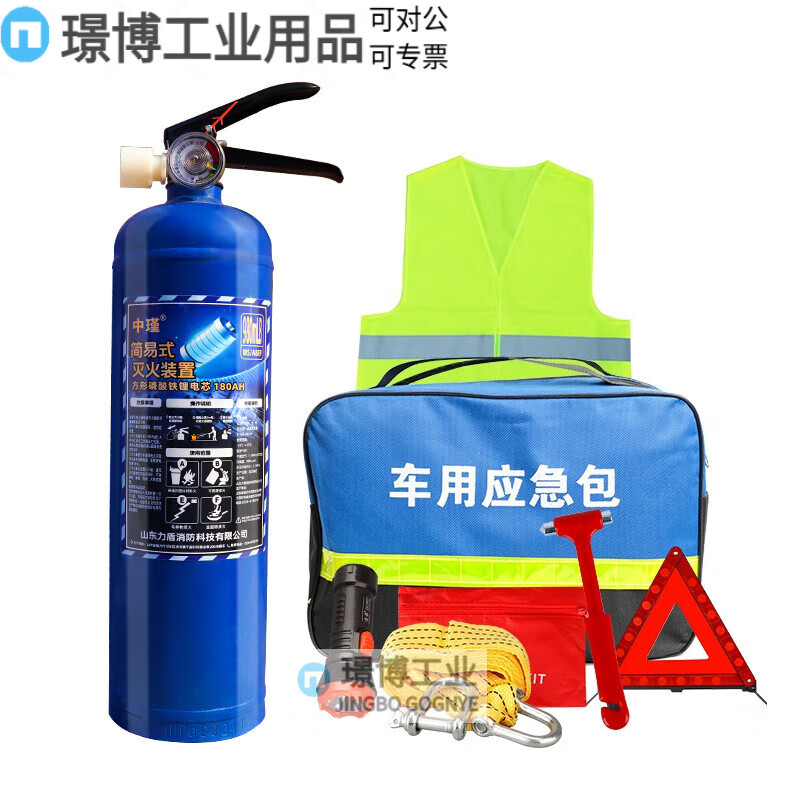 2026 new new energy vehicle-mounted fire extinguisher, electric vehicle, water-based lithium battery special fire-fighting three-piece set 3LB new national standard hand-held lithium battery fire extinguishing device
