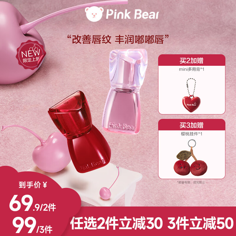 Pink Bear plump lips, lip glaze lipstick, watery and translucent mirror, fleshy plump lips P02 New Year's gift for girls
