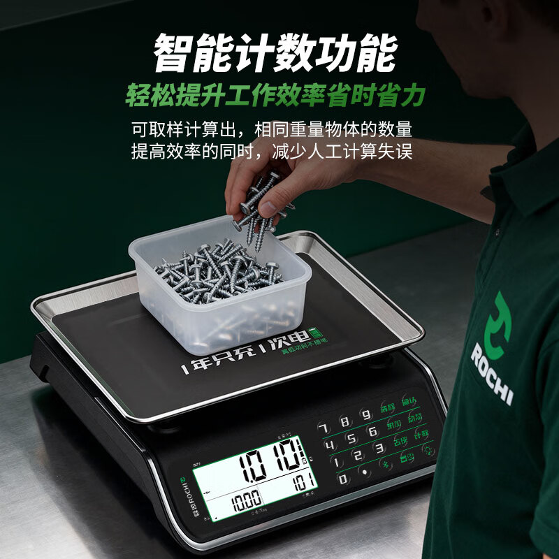 Rongcheng ROCHI commercial electronic pricing scale 30KG counting electronic vegetable weighing, fruit and vegetable selling special precision gram kitchen food scale