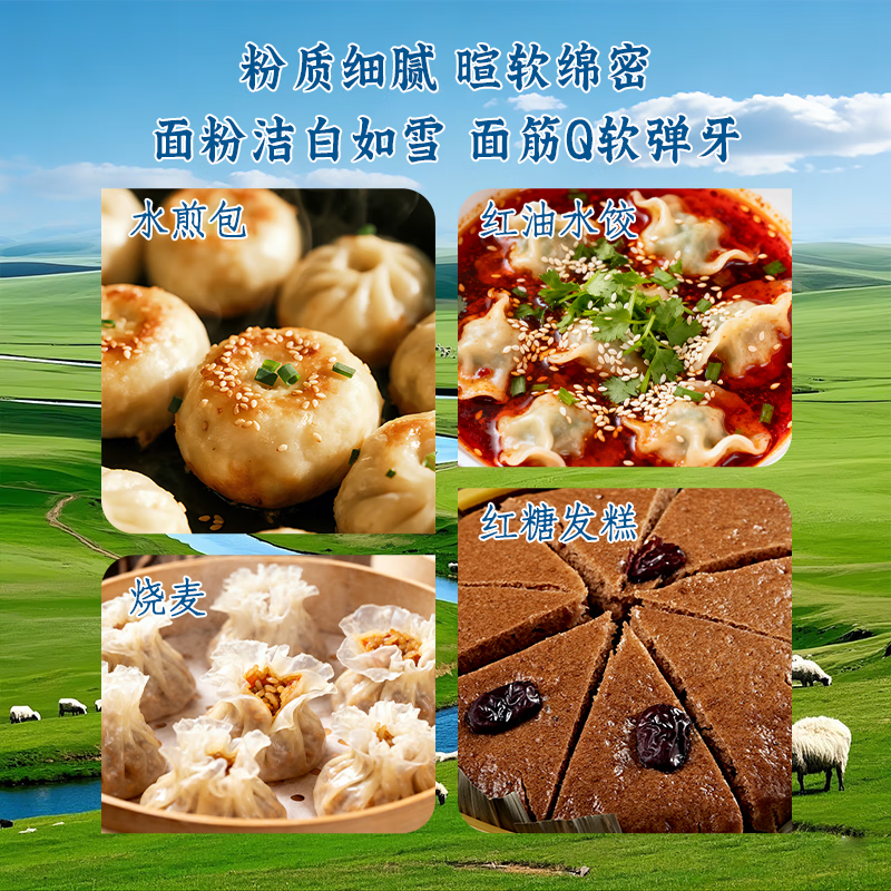 Jinshahe flour snowflake wheat flour household flour buns steamed buns dumplings hand-rolled baking white flour 10 pounds