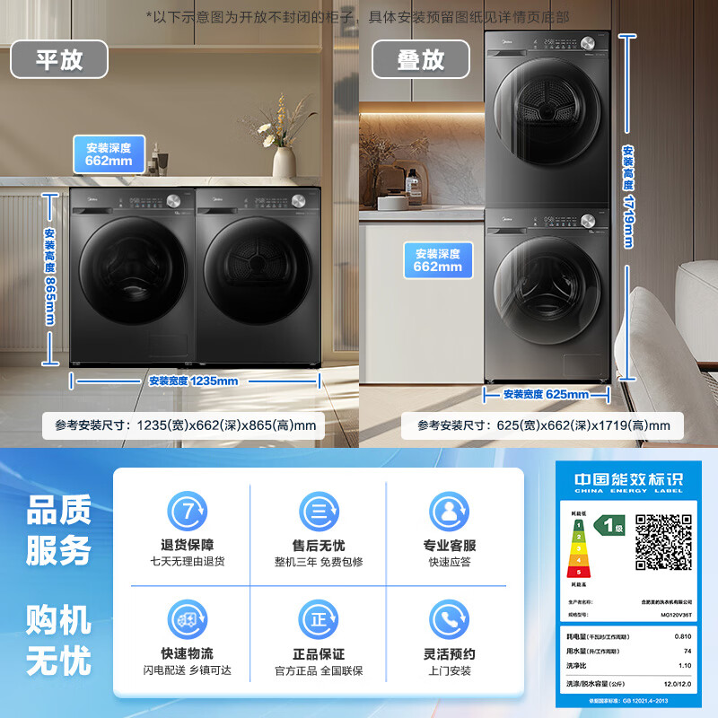 Midea washing and drying set 12KG drum washing machine fully automatic + variable frequency heat pump dryer MG120V36T + VH36T old for new state subsidy sterilization and mite removal