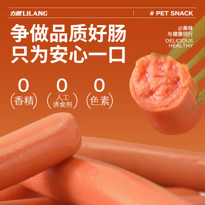 Lilang Dog Snacks Dog Ham Sausage Pet Snacks Dog Training Snacks Sausage Teething Sticks Mixed Flavors 1500g (100 pieces)