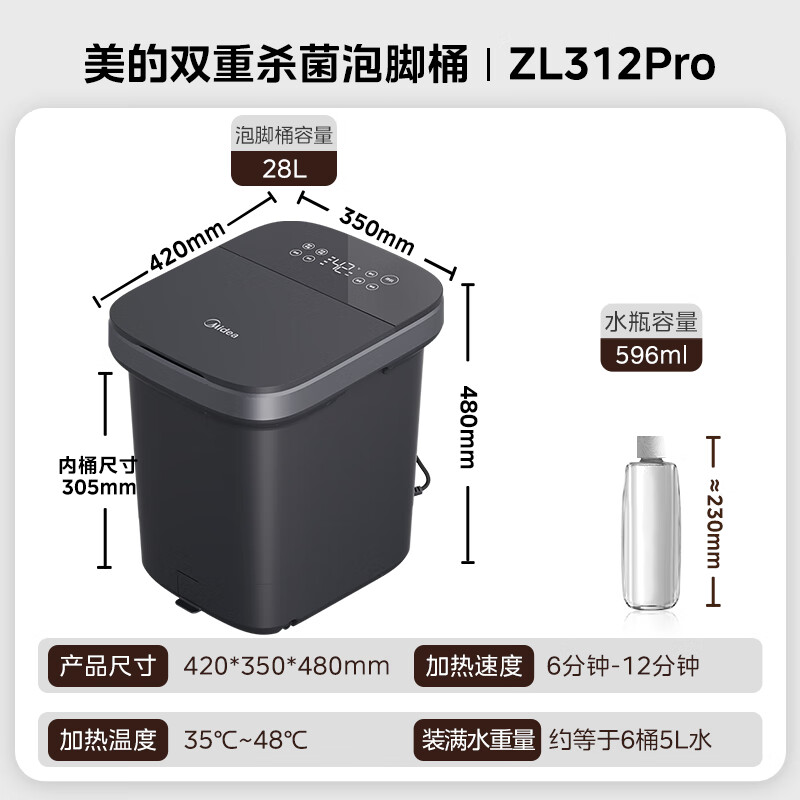 Midea foot bath sterilization foot bath fully automatic massage warm foot bath double-effect sterilization foot warm water curtain spray New Year gift birthday gift for boyfriend and girlfriend ZL312 Pro gray