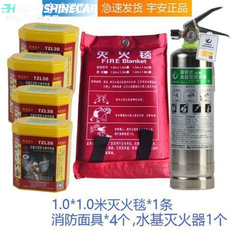 Yu'an fire protection anti-virus, anti-smoke and fire mask high-rise household filtering self-rescue respirator fire escape mask TZL30 mask 3 pieces + 1 meter fire blanket 1