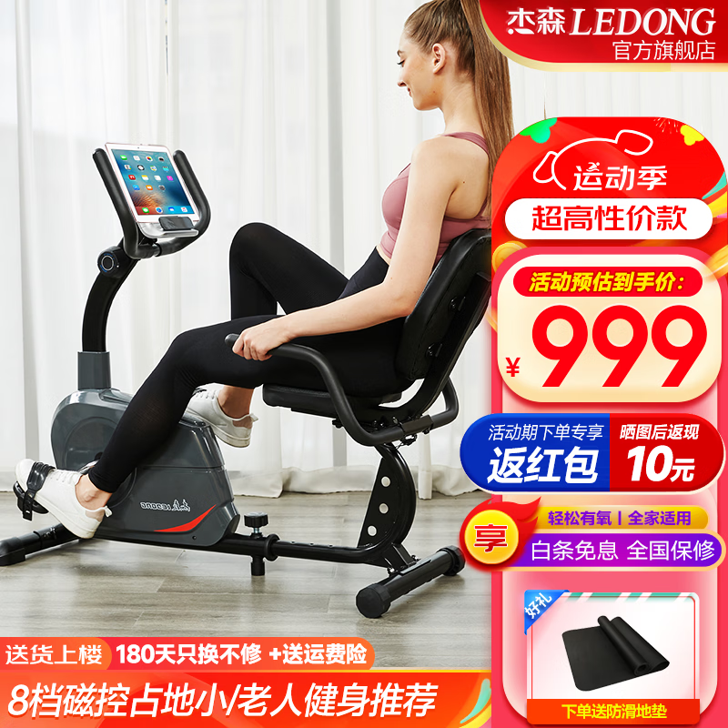 Jason (LEDONG) recumbent exercise bike, spinning bike, home fitness bike, fitness equipment bicycle for the elderly, R3-D basic model, self-installation, limited to use within 150 pounds