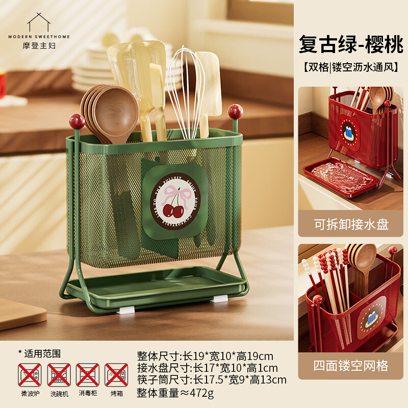 Modern Housewife Chopstick Spoon Storage Box Chopstick Tube Home High-end New Chopstick Basket Countertop Chopstick Cage Chopstick Rack Retro Green-Cherry