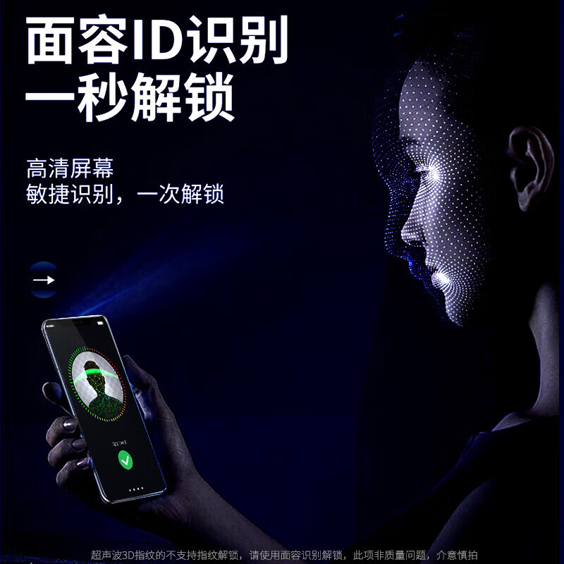 Felker Ultrasonic screen fingerprint unlocking in seconds, suitable for OnePlus Ace6T tempered film anti-peep film 1+ace6/t mobile phone film full-screen high-definition anti-fall protection film OnePlus Ace6 HD model | dust-free cabin second patch 2 pieces