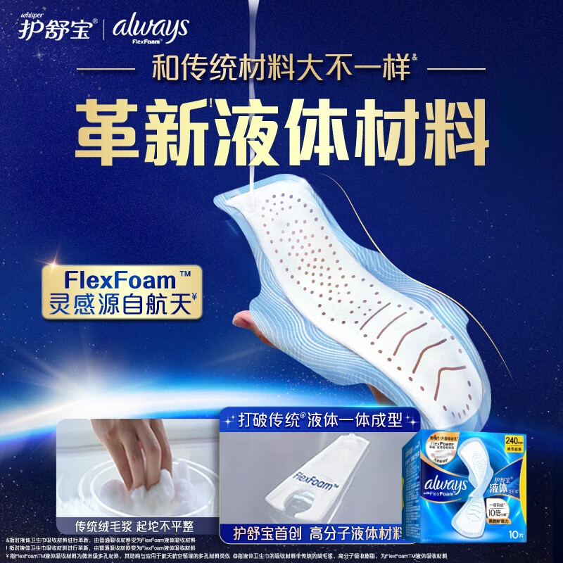 Hushubao liquid sanitary napkin for daily use 240mm 40 pieces aunt napkin non-sensory protection trial Jingdong self-operated official flagship