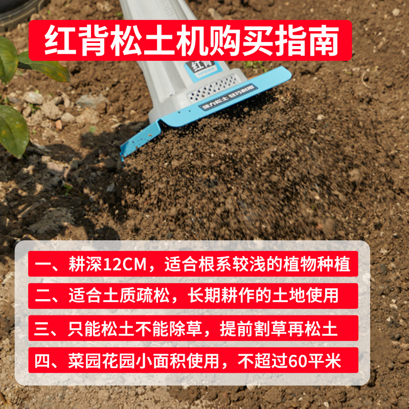 Red back electric tiller lithium battery micro tiller small farming machine household plow machine vegetable garden scarifier garden tiller