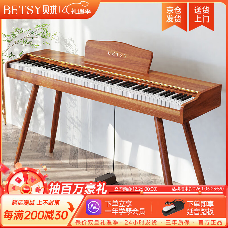Betsy B351 Electric Piano 88 Keys Heavy Hammer Adults and Children Electronic Piano Home Practice Beginner Professional Examination Piano B351 - Heavy 88 Keys Wood Grain Brown + Round Leg Piano Stand