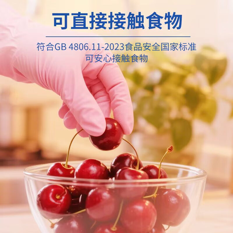 Yingke Medical Disposable Nitrile Gloves Kitchen Dishwashing Cleaning 50 Pcs/Box Pink Medium Size