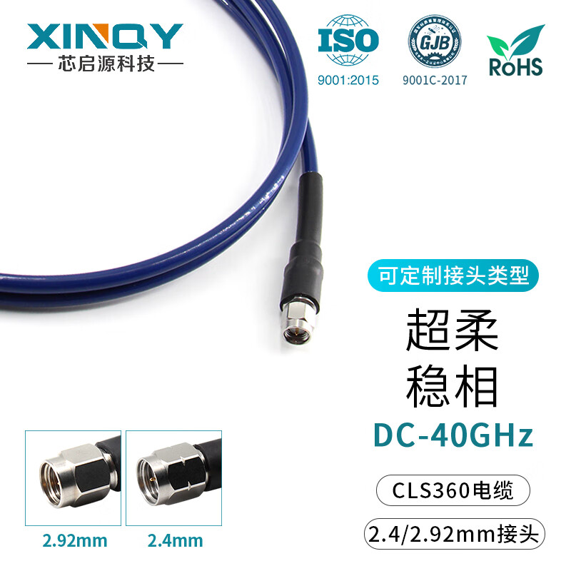XINQY Xinqiyuan 40GHz high frequency millimeter wave RF coaxial cable assembly 2.92/2.4mm interchangeable test cable super soft and stable connection cable 2.92 male-2.4 male 1m