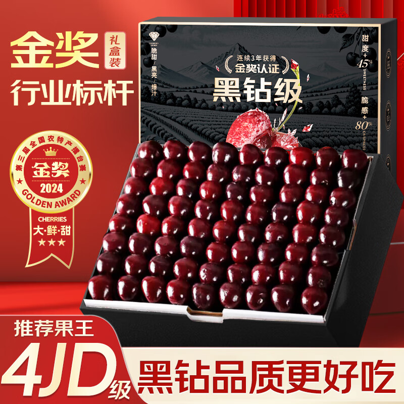 Aixianzhi Farm Chilean Cherries JD-Next Day Delivery to Many Places 4J Grade Imported Cherry Fruit Gift Box New Year Gift Box 3kg (Net Weight) Value Pack - 80% Select Enjoyable Gift Box Black Diamond Level Luxury Exclusive 4J Super Fruit King 32-34mm