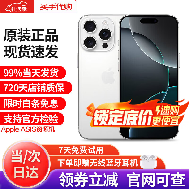 Apple installment 0 down payment Apple 16promax iphone16promax dual-SIM full network Apple mobile phone Apple 16Pro white titanium 256G public version standard ready stock quick delivery