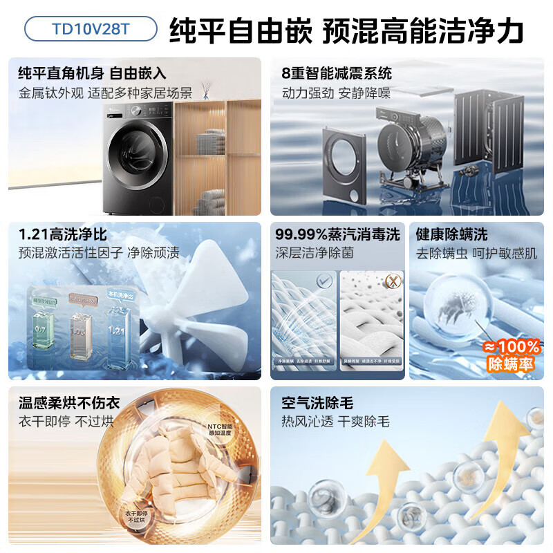 LittleSwan drum washing machine, fully automatic household large-capacity frequency conversion, flat screen, free inlay, mite and sterilization, high washing ratio, old for new, new V28T washing and drying, 1.21 washing ratio, washing and drying in one, 10kg