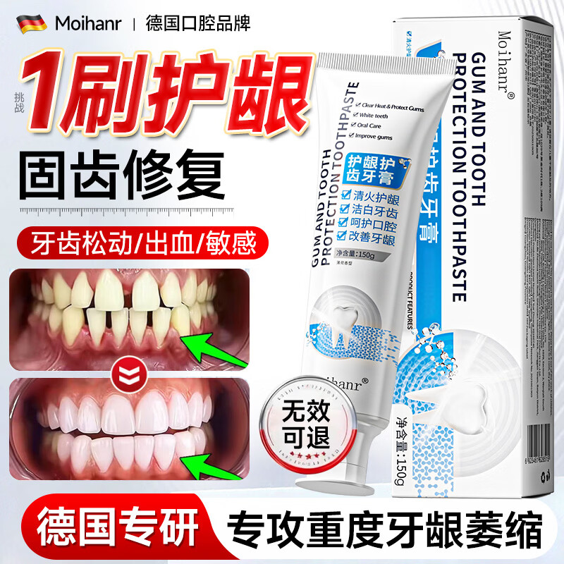 MOIHANR German gum recession toothpaste protects gums, solidifies teeth, resists sensitivity, repairs, regenerates and desensitizes the top ten well-known brands for adults.
