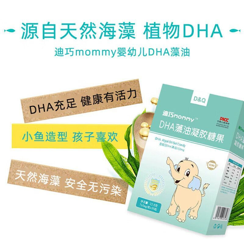 DiqiaomommyDHA algae oil infants, children, pregnant women nutrition ARA memory retina DHA algae oil 60 capsules two boxes