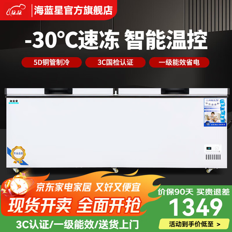 Aquamarine Freezer Commercial Large Capacity Refrigerated Freezer Horizontal Freezer Full Freezer Single and Double Temperature Home Display Cabinet Commercial Large Freezer Energy Saving Fresh Cabinet 1588 Single Temperature Copper Tube Upgraded Model (Length 2 Meters Width) Energy Saving 60%