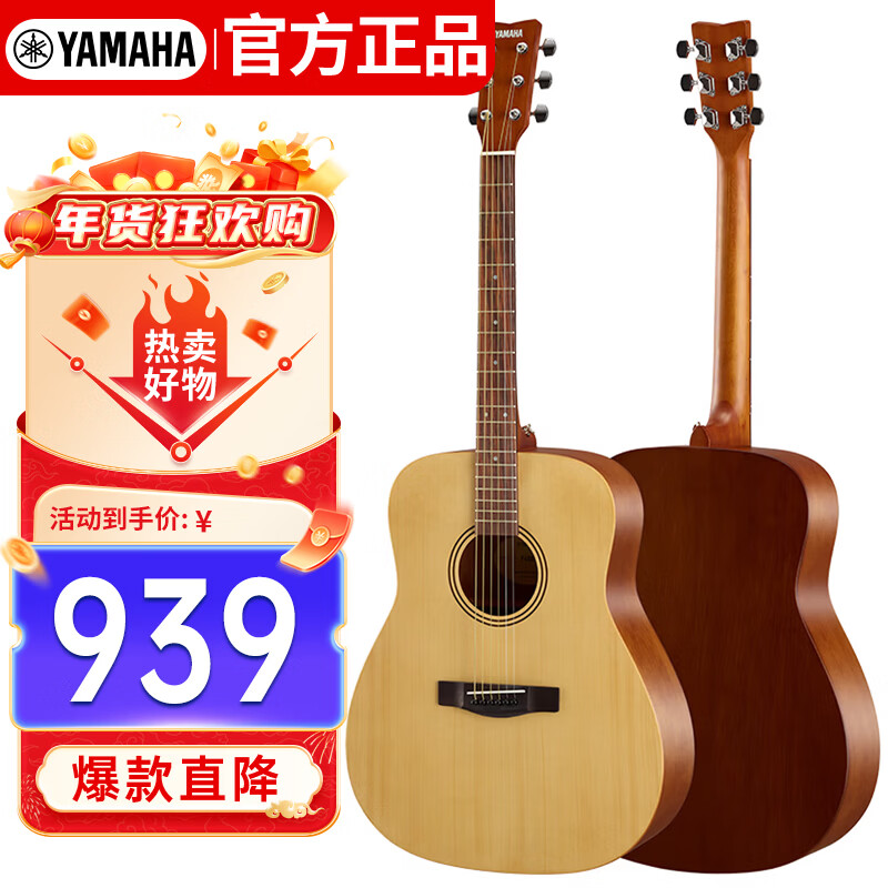 Yamaha (YAMAHA) F400 NS acoustic model, spruce wood beginner's entry-level folk fillet guitar, 41 inches, wood color matte