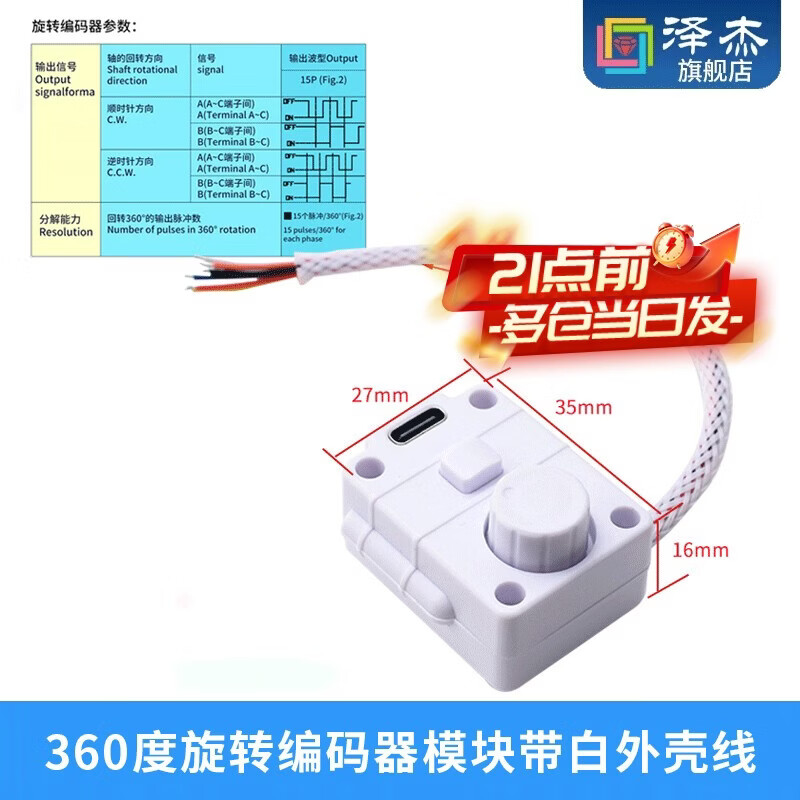 Zejie rotary encoder module with screen 360-degree encoding FOR module potentiometer digital pulse output long/short handle 360-degree rotary encoder module with white shell line