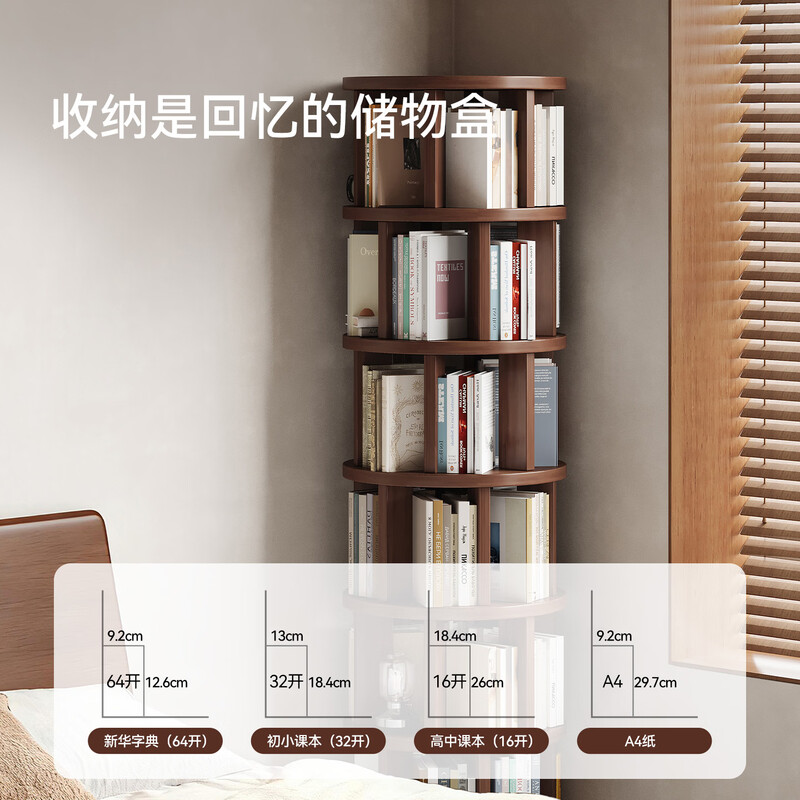 Ouyilang solid wood rotating bookshelf 360-degree movable vertical bookcase living room round student picture book shelf small storage rack