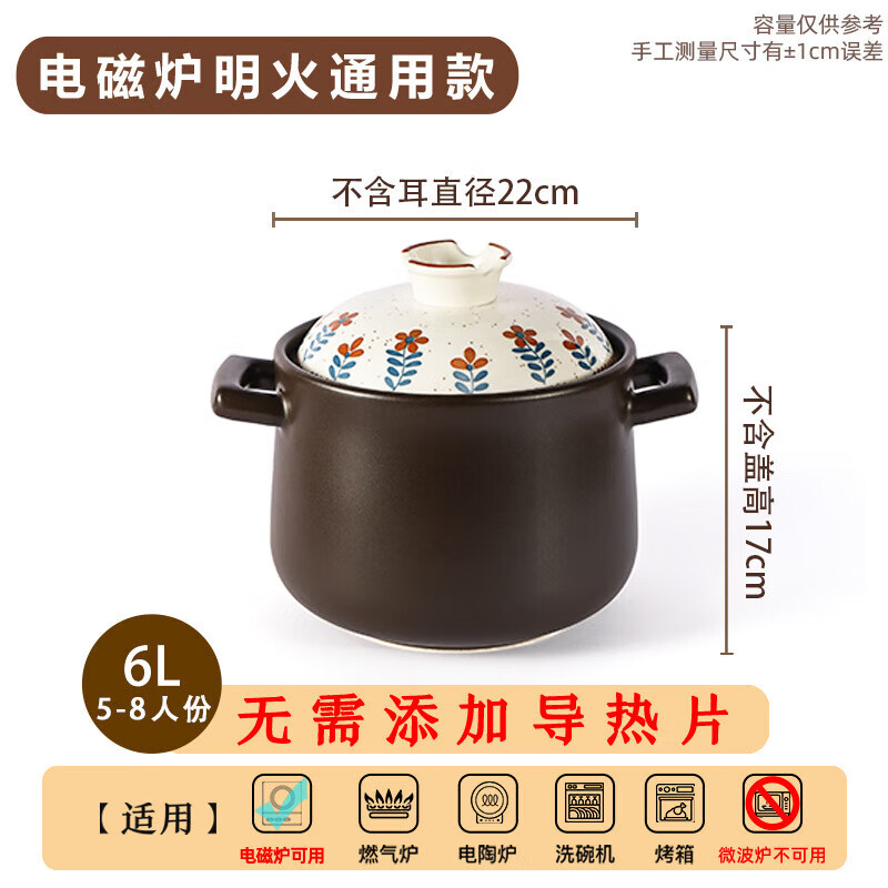 OCMOGO Japanese brand Japanese casserole household soup stew pot high temperature resistant gas stove induction cooker household casserole soup induction cooker open flame universal model | can stew whole chicken 6L