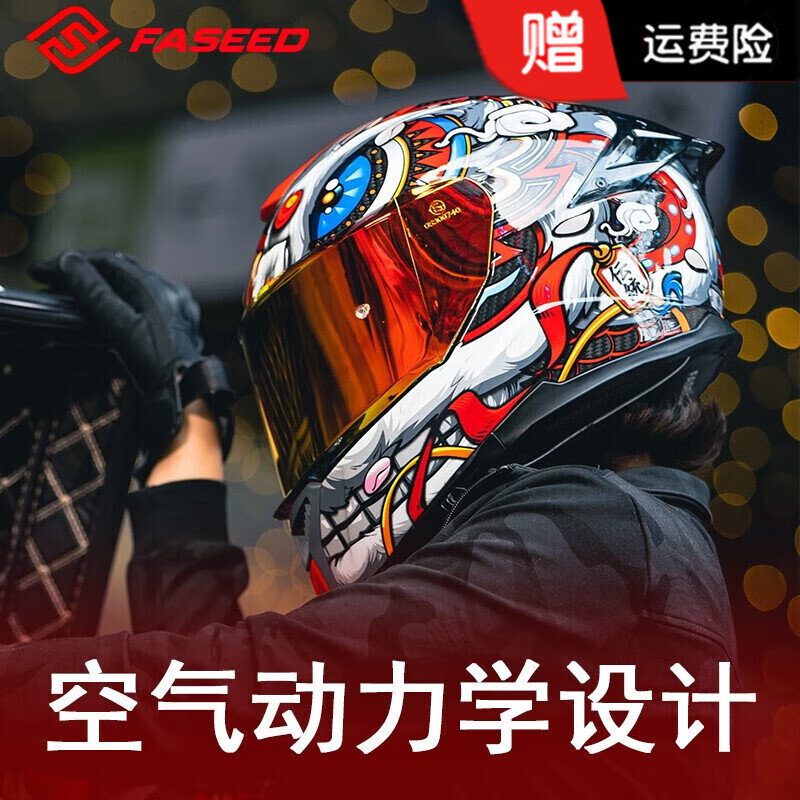 FASEED Full-face Carbon Fiber Helmet Men's 861 Motorcycle Racing Extra Large Double Lens Women's Anti-fog Four Seasons Xingshi/Zhongyi (Free Plating Sheet + Anti-fog Sticker + Headgear + XGP-X10 Headphones M (55-56) Head Circumference