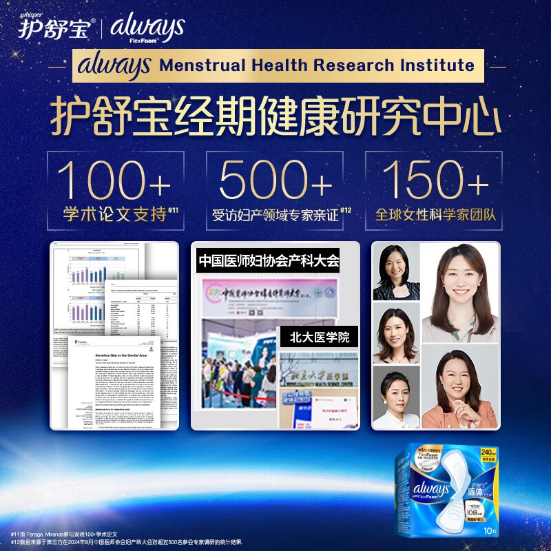 Hushubao liquid sanitary napkin for daily use 240mm 40 pieces aunt napkin non-sensory protection trial Jingdong self-operated official flagship