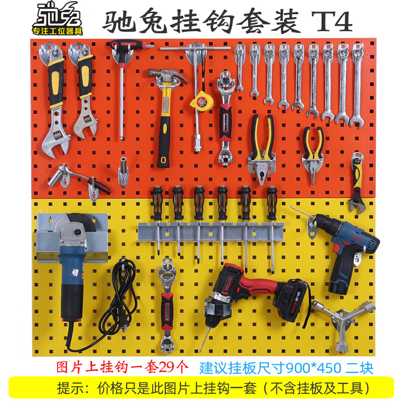 Chitu Hardware Tool Hanging Board Rack Thickened Metal Square Hole Hole Board Wall Panel Display Hanging Rack Blue White Gray Black Orange Six Colors Available Hook Set T4