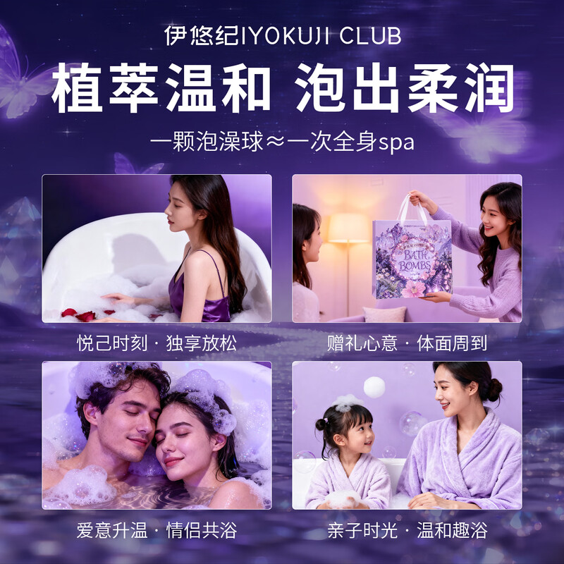 IYOKUJI CLUB Essential Oil Bath Ball Adult Petal Milk Bath Bath Super Bubble Bath Salt Ball Bath Ball Gift Box 100g