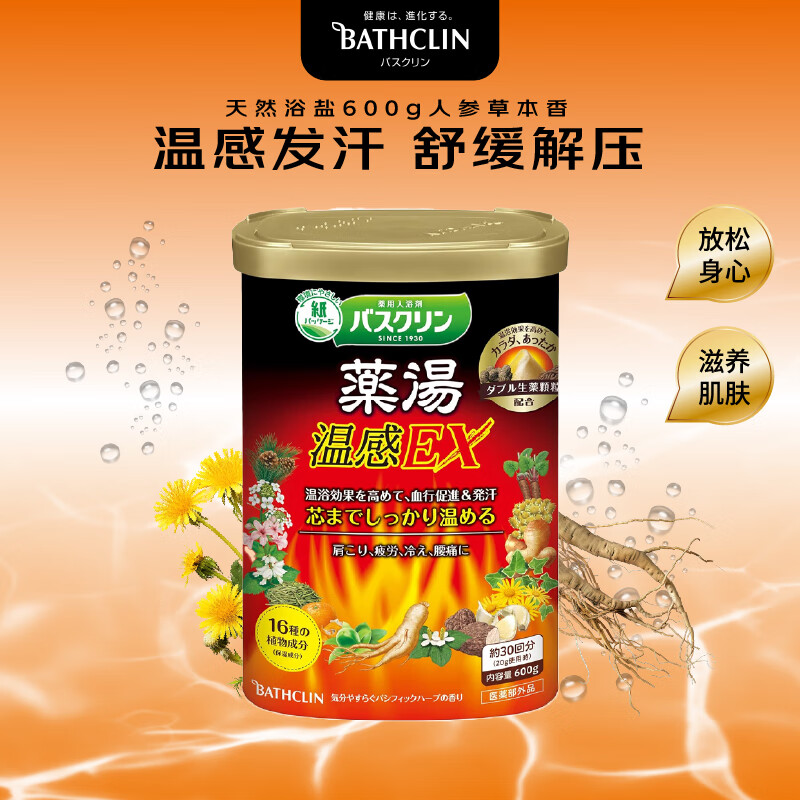 Bascolin Bath Salt 600g Ginseng Herbal Fragrance Soothing Exfoliation Bath Salt Bath Powder Foot Soaking Powder
