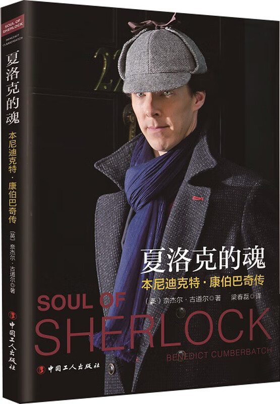 Sherlock's Ghost Benedict Cumberbatch