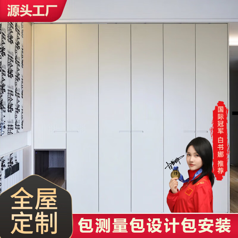 Aochaohang Guangzhou Foshan whole house customization factory solid wood furniture door to top modern simple wardrobe cabinet measurement - deductible payment - customized size free quotation and drawing Square meters