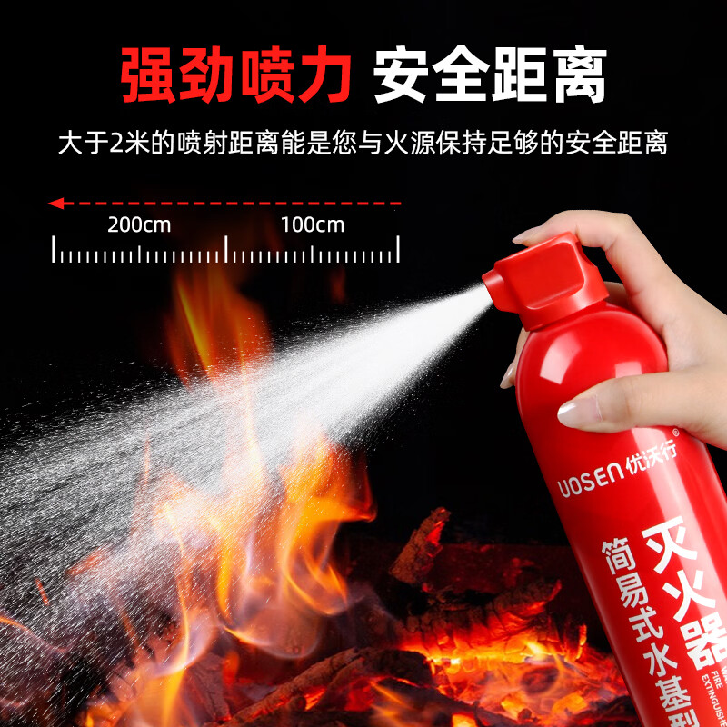 Youwoxing fifth generation water-based fire extinguisher vehicle-mounted household national fire protection 3C certified portable anti-reignition fire extinguisher