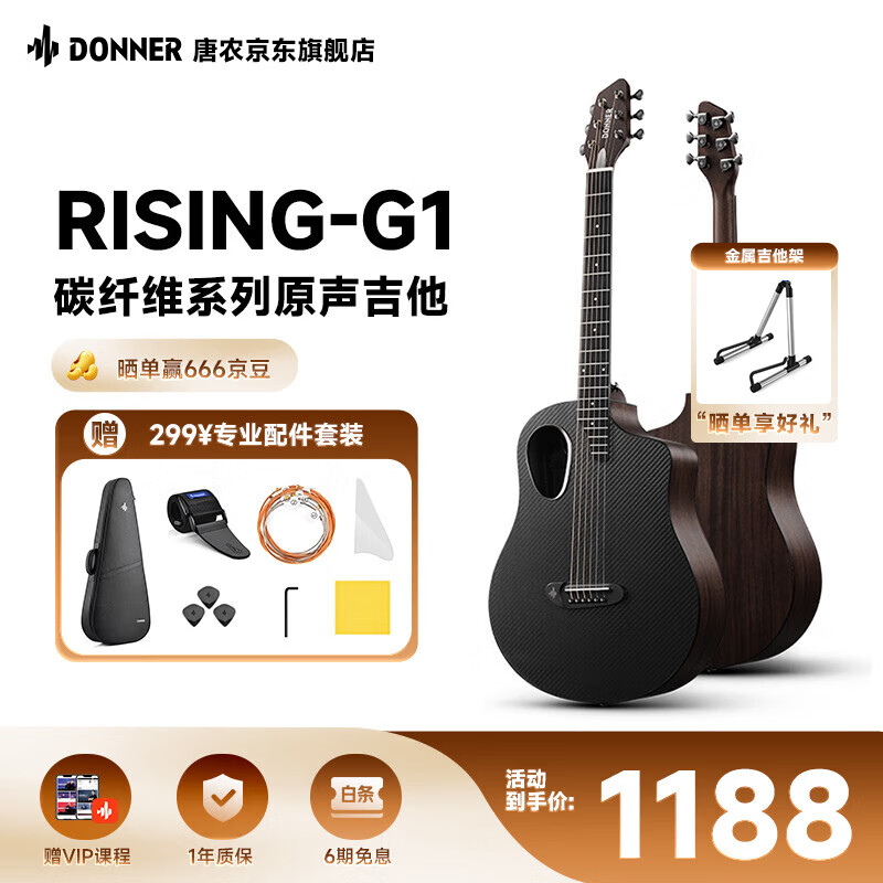 DONNER RISING G1 carbon fiber acoustic guitar, folk guitar, entry-level musical instrument for beginners and boys, retro polished color