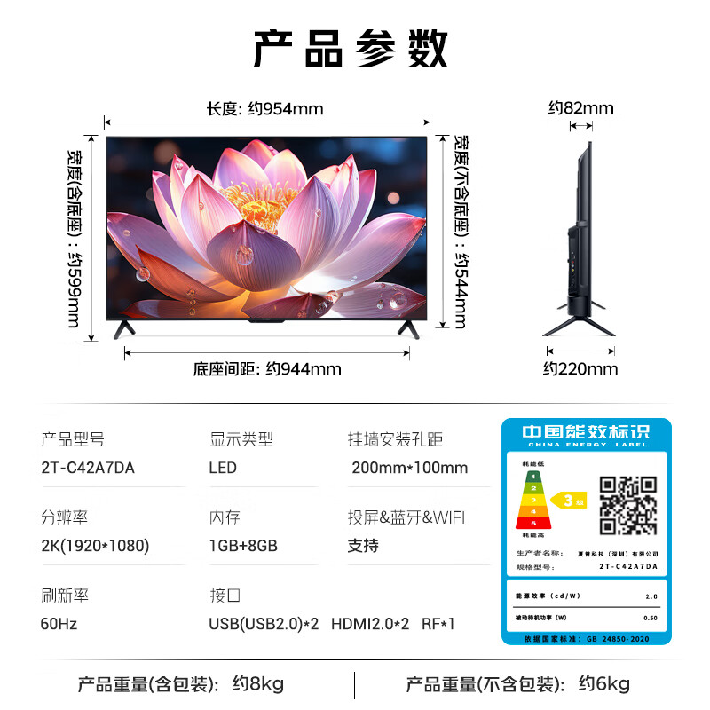 SHARP 2T-C42A7DA 42-inch Japanese original LCD panel 1+8G Dolby sound network full HD flat-panel TV