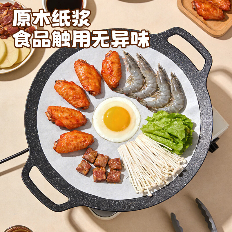 MAXCOOK silicone paper air fryer paper barbecue baking paper steamer paper baking paper 25cm 50 sheets MCPJ4481